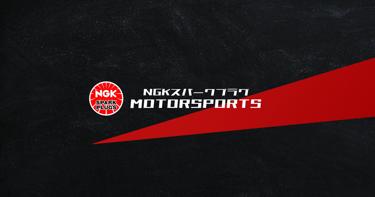 SUPER GT | NGKスパークプラグ MOTORSPORTS